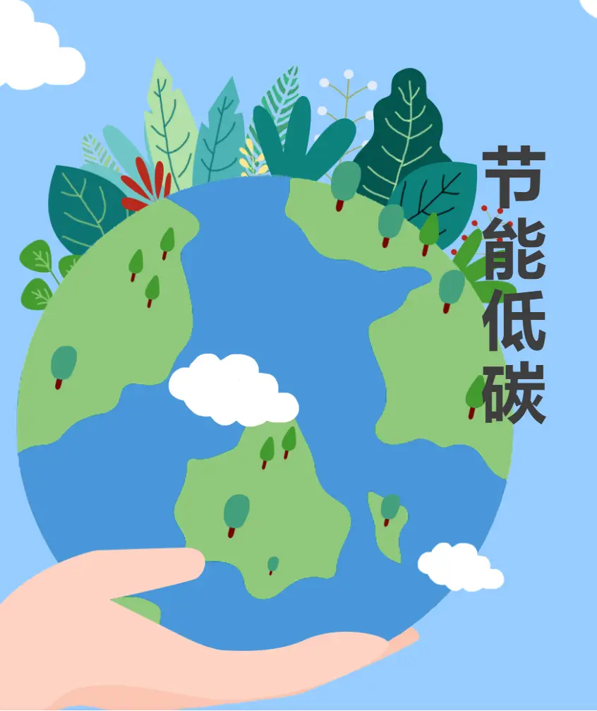國家發改委印發《節能降碳中央預算內投資專項管理辦法》的通知