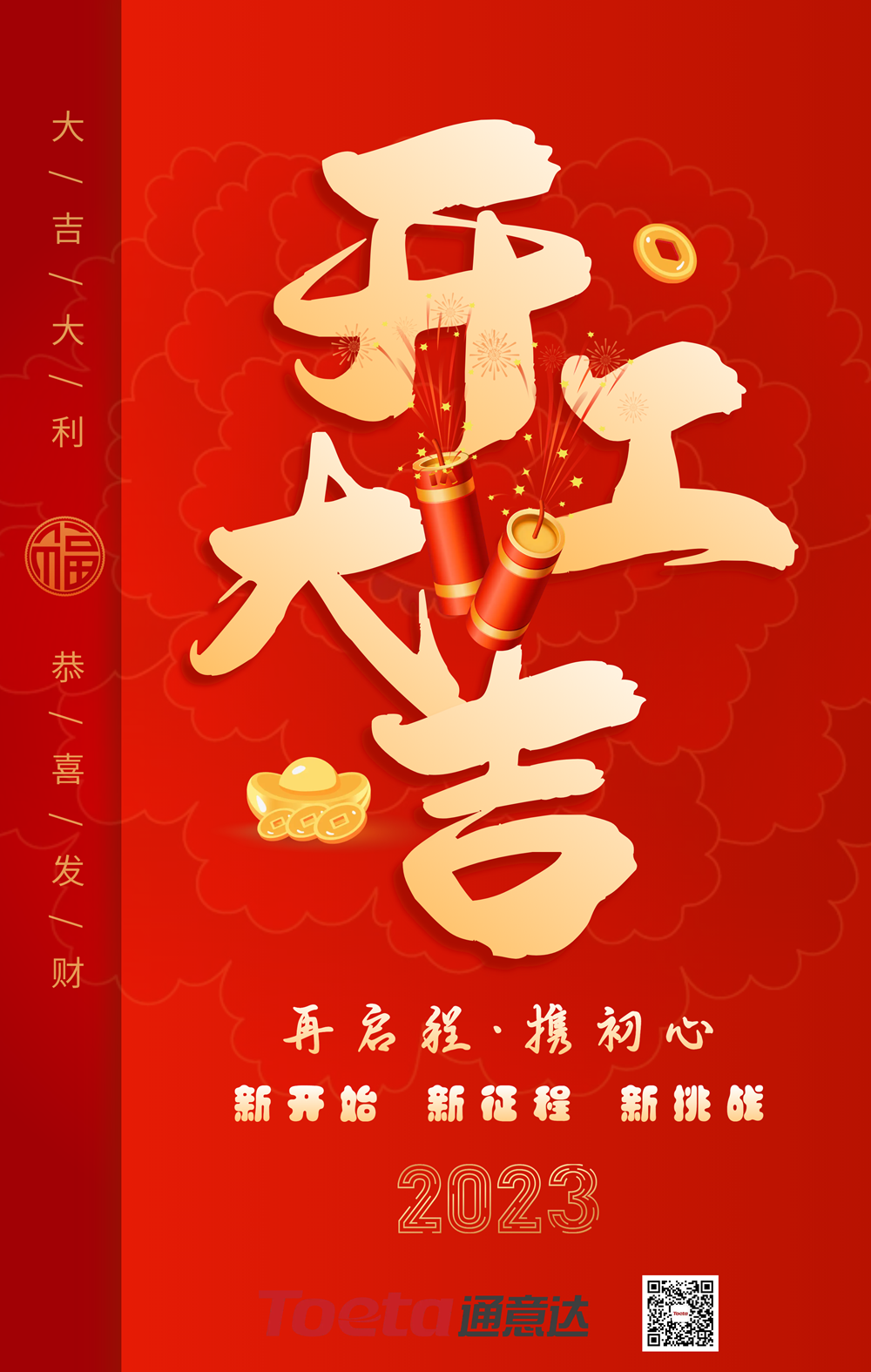 紅色簡約開工大吉節(jié)日祝福海報(bào)_副本.png 紅色簡約開工大吉節(jié)日祝福海報(bào)_副本.png